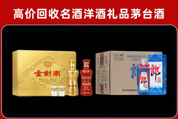 呼伦贝尔陈巴尔虎回收剑南春酒
