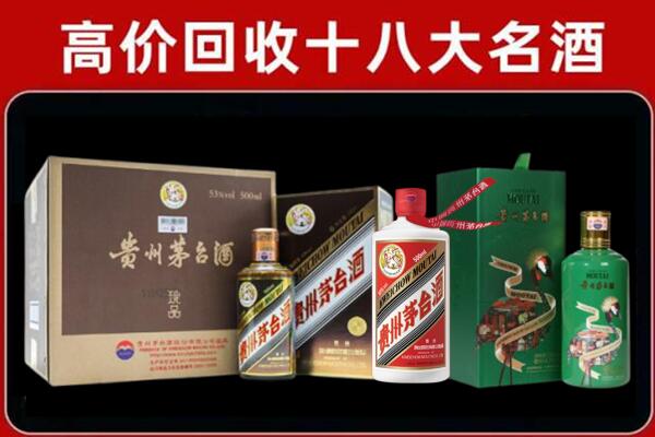 呼伦贝尔陈巴尔虎回收铁盖茅台酒