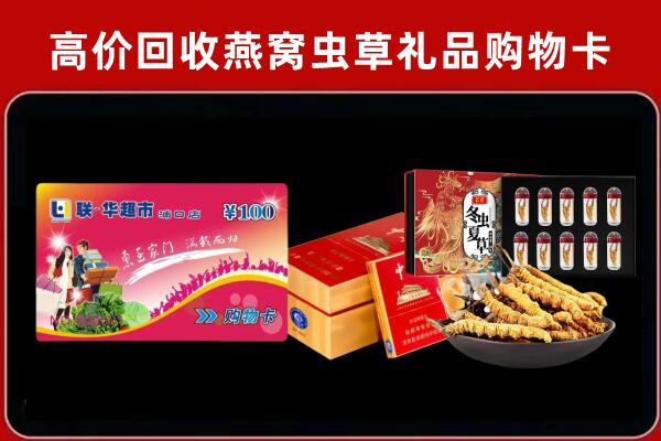 呼伦贝尔陈巴尔虎回收礼品卡